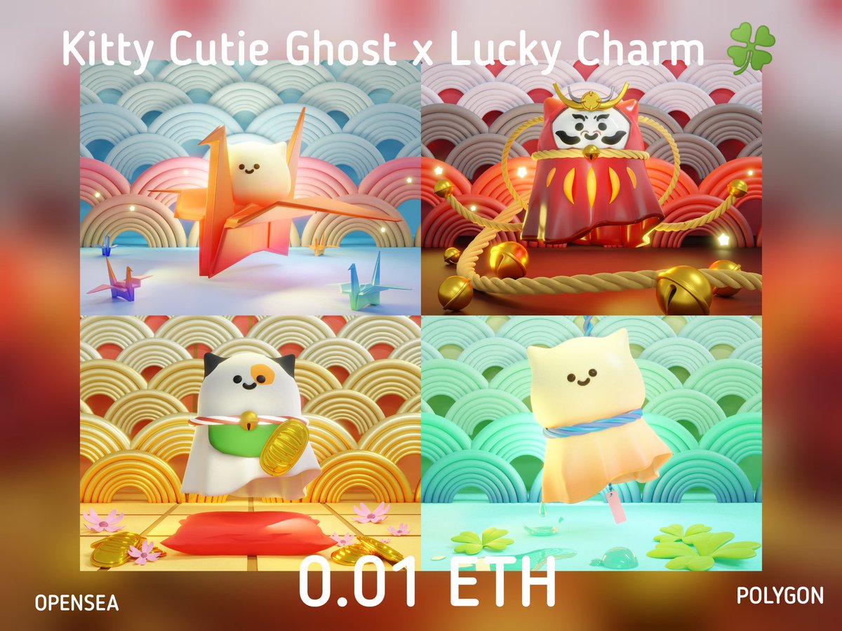 🎉✨NEW DROP ✨​🎉
🐱 Kitty Cutie Ghost x Lucky​ Charm​ 🍀
⛅️ Only​ 0.01  ETH
🌈 Opensea (💜Polygon) : opensea.io/collection/kit…

.
#NFTcollection 
#NFTdrop #nftcollectors #NFTCommunity #NFTTHAILAND #polygonNFT #Polygon #NFTJapan #NFTartist #NFTs