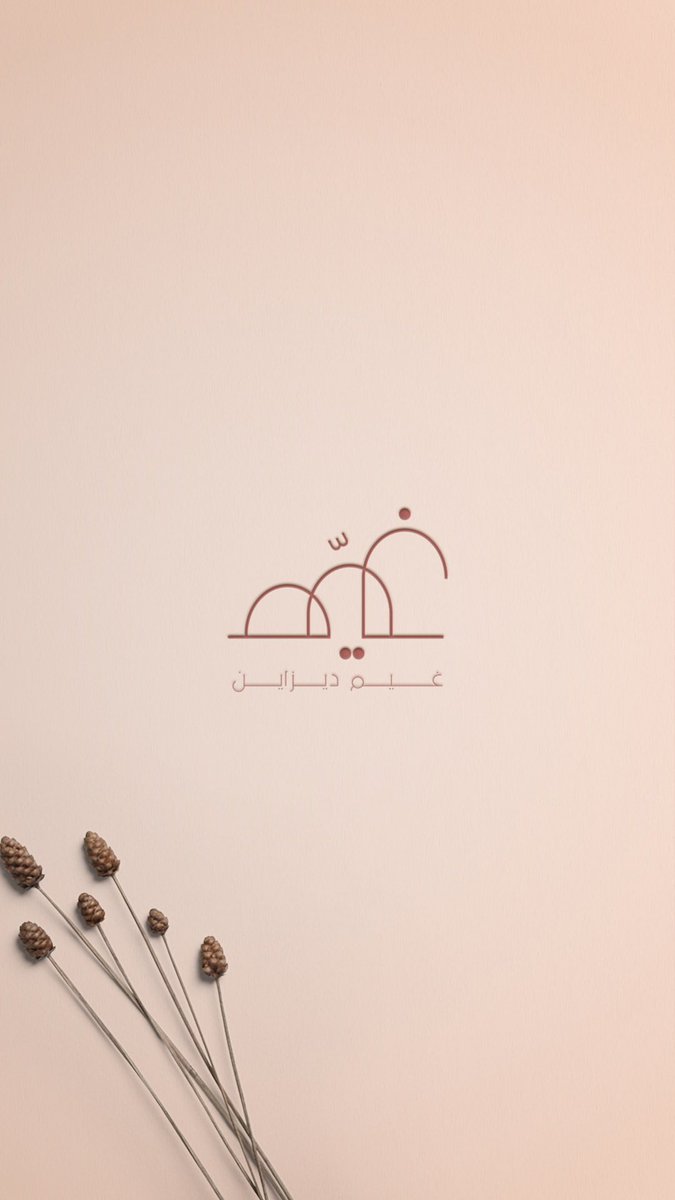 lucida_design's tweet photo. من مشاريع العام الماضي تصميمي لشعار مشروع "غيّم" للعبايات

الشعار مستوحى من اسم المشروع غيم باللغة العربية ☁️
@des_platform @illustrator_sa @WaelDesigner @bahjahdes https://t.co/tIAnUaT1nN