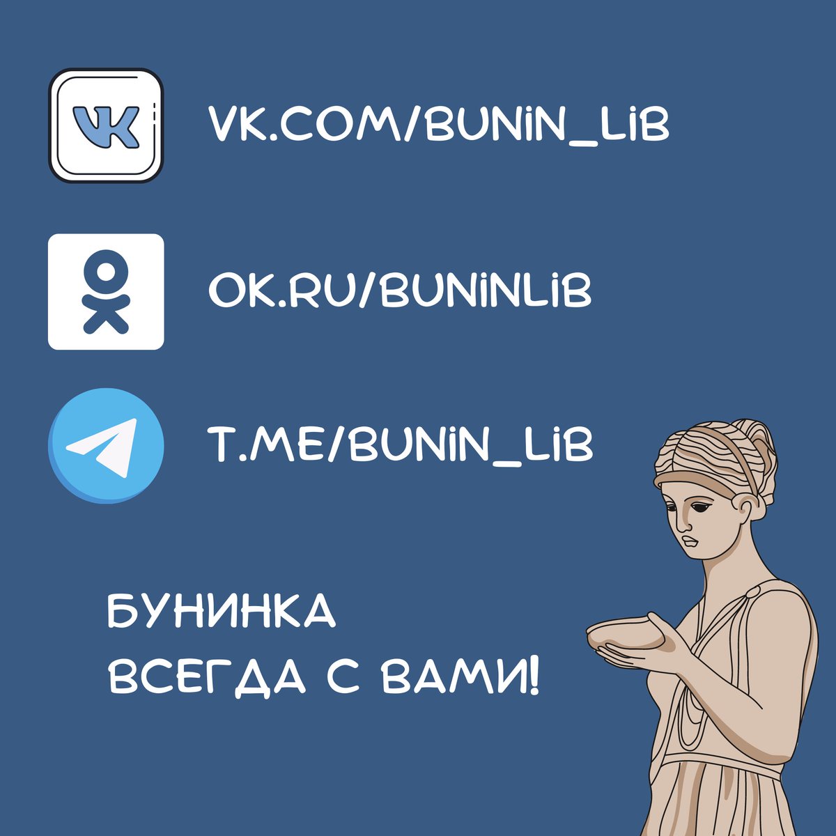 BuninLib's tweet photo. ❗ В связи с решением Роскомнадзора о блокировке доступа к сети Facebook, Instagram и Twitter сообщаем, что библиотека им. И.А. Бунина приостанавливает публикацию материалов на этих площадках. 

Подписывайтесь на наши страницы в других соцсетях и будьте в курсе жизни «Бунинки»✅ https://t.co/NWPDpmLE1G