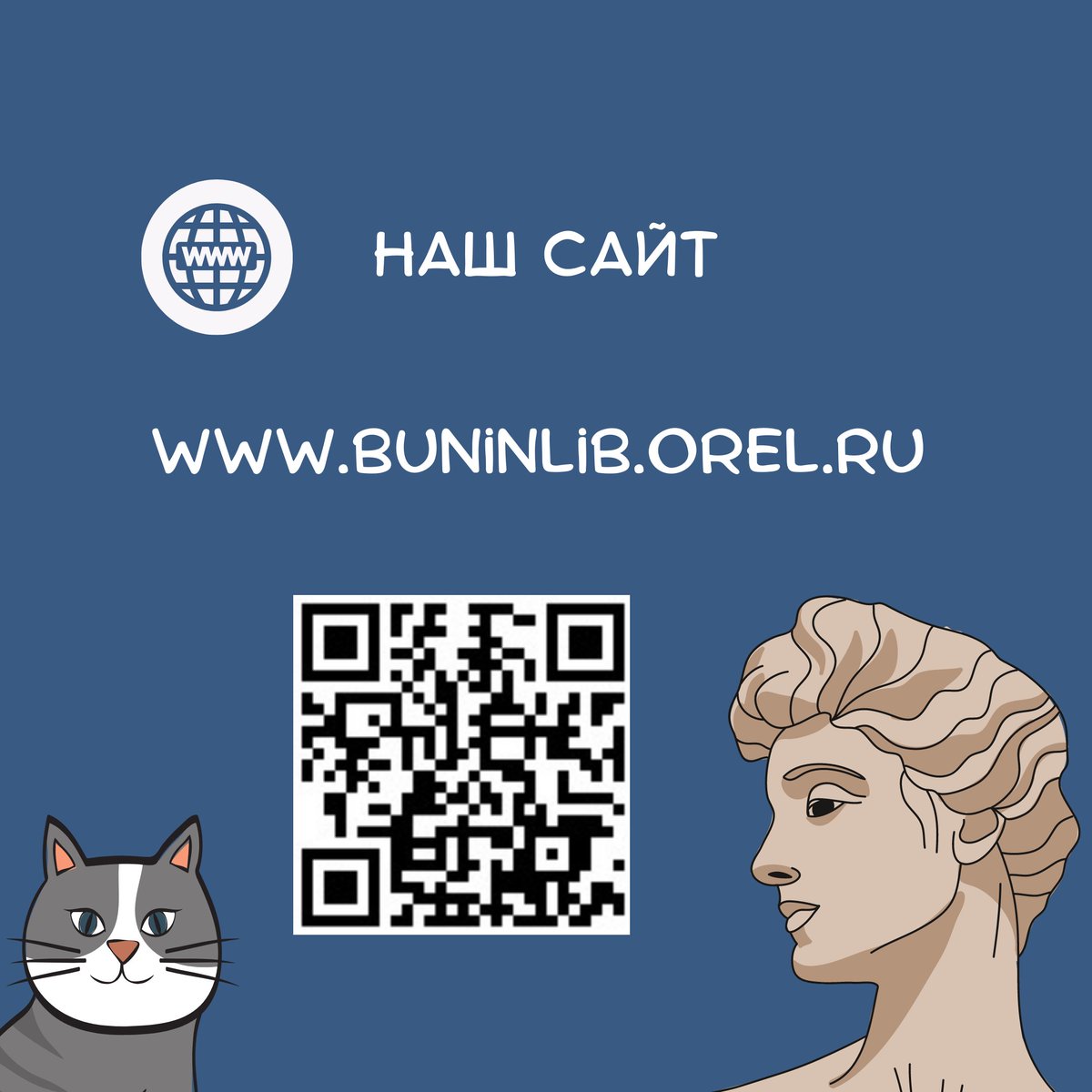 ❗ В связи с решением Роскомнадзора о блокировке доступа к сети Facebook, Instagram и Twitter сообщаем, что библиотека им. И.А. Бунина приостанавливает публикацию материалов на этих площадках. 

Подписывайтесь на наши страницы в других соцсетях и будьте в курсе жизни «Бунинки»✅