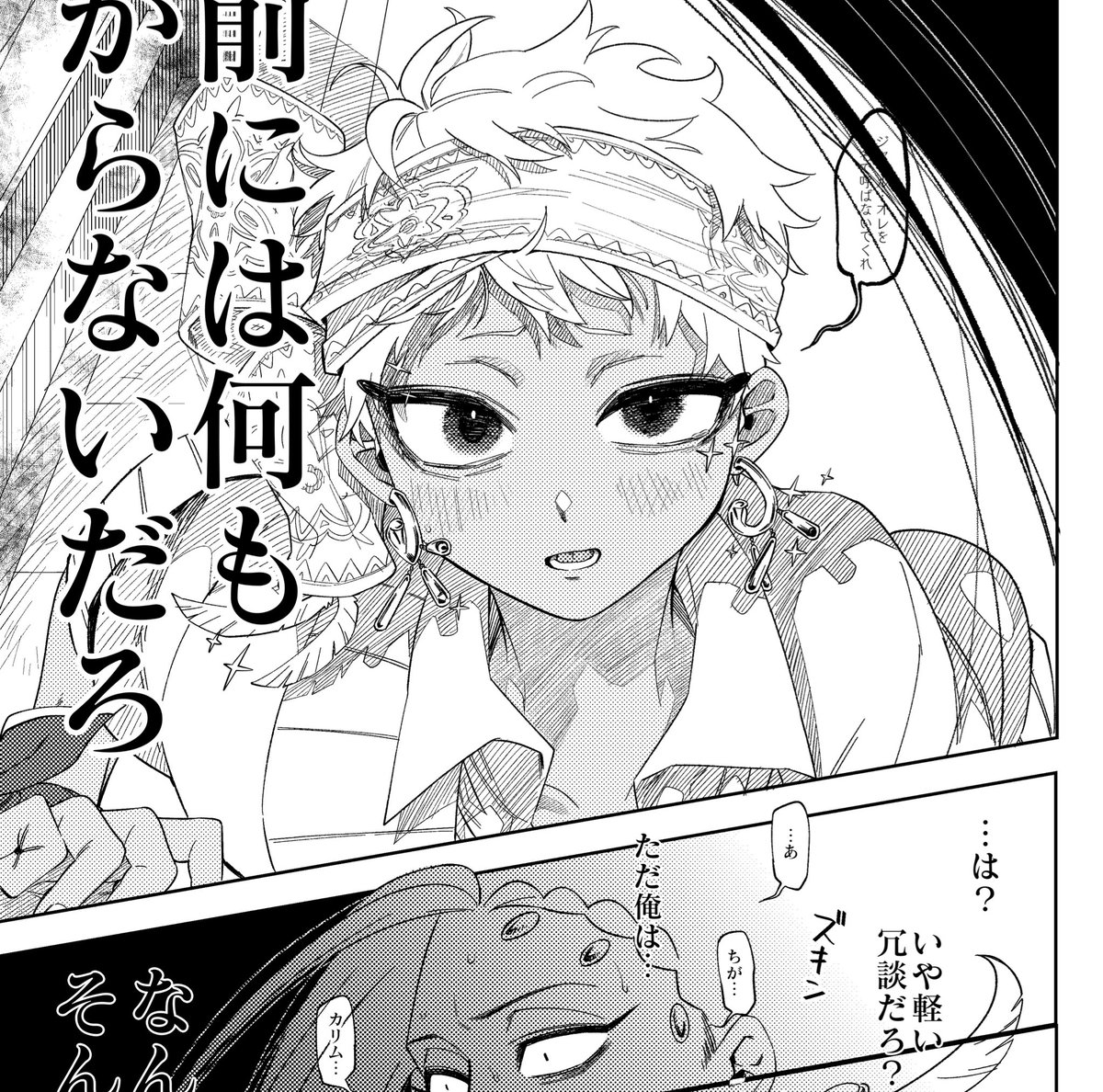 書き込んだ所、文字で潰れて泣いてる 