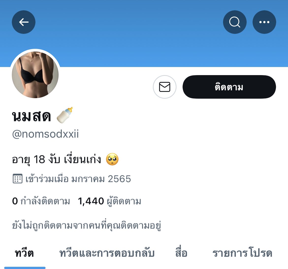 นี๊น🎠 tweet media