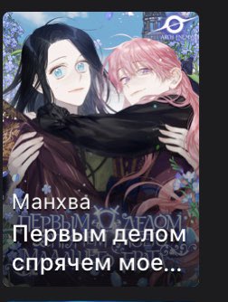 Манхва прежде всего давайте спрячем моего младшего брата. Читать первым делом спрячем моего младшего. Читать первым делом спрячем моего младшего. Первым делом спрячем моего младшего брата манга. Читать первым делом спрячем моего младшего.