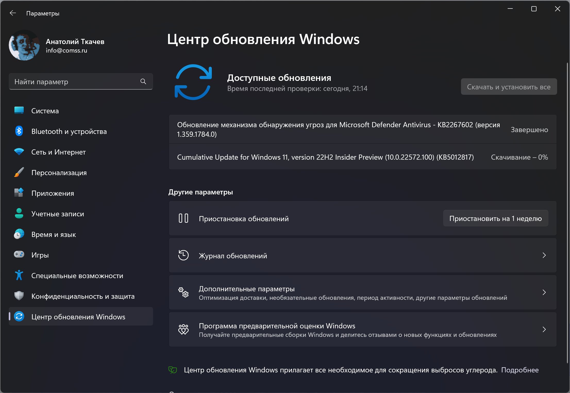 Не устанавливается обновление версия 22h2. Обновление виндовс 11. windows 11 версии 22h2. версия 22h2. обновление виндовс фото.