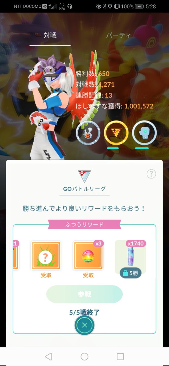 ポケモンgo ラグラージの入手方法 能力 技まとめ 攻略大百科
