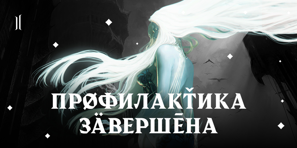 Технические работы завершены. 
Решение о возможной компенсации будет принято позднее. Мы сообщим отдельно.
Приносим извинения за доставленные неудобства.