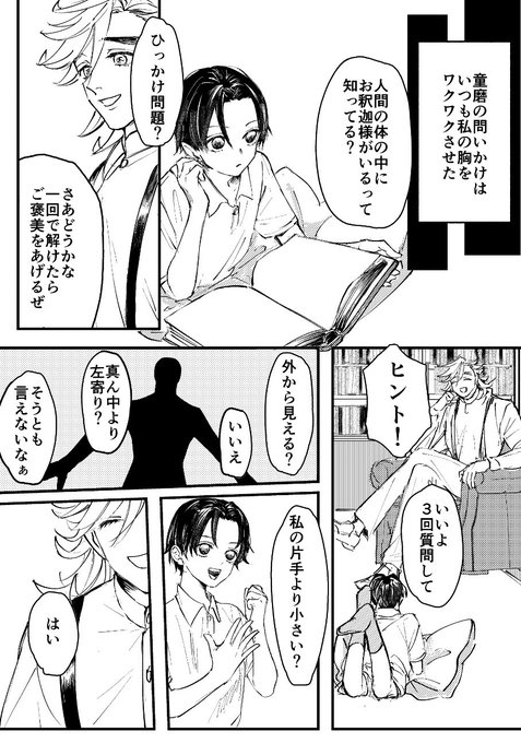 去年刷った転生おにロリ童しの本の一部 #童しの 