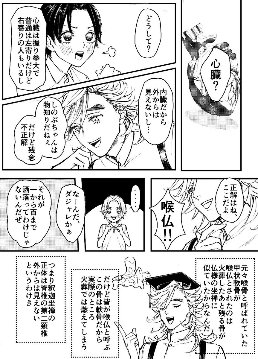 去年刷った転生おにロリ童しの本の一部 #童しの 