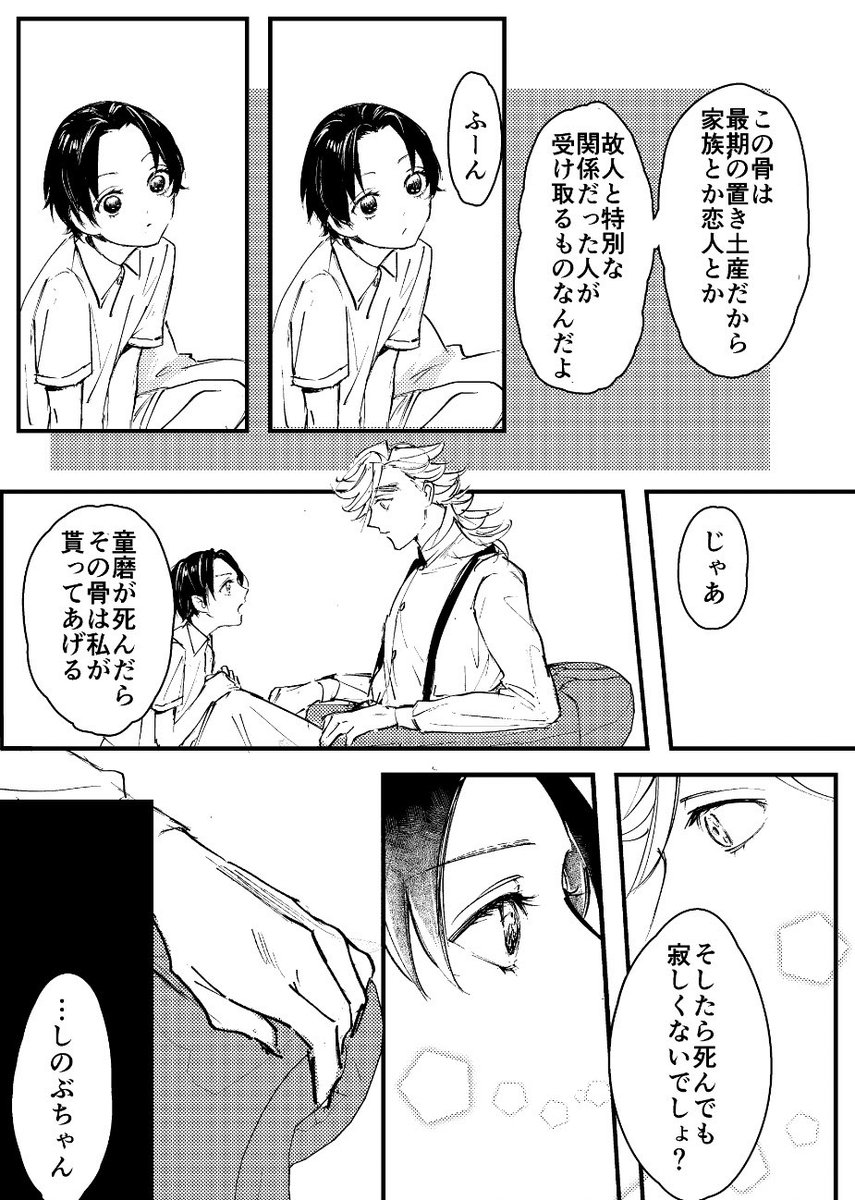 去年刷った転生おにロリ童しの本の一部 #童しの 