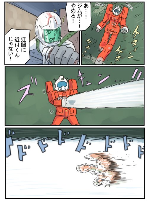 第29話ジャブローに散る! 
