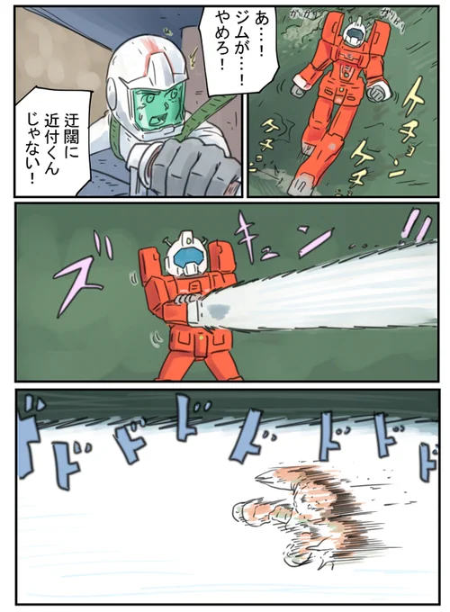 第29話ジャブローに散る! 