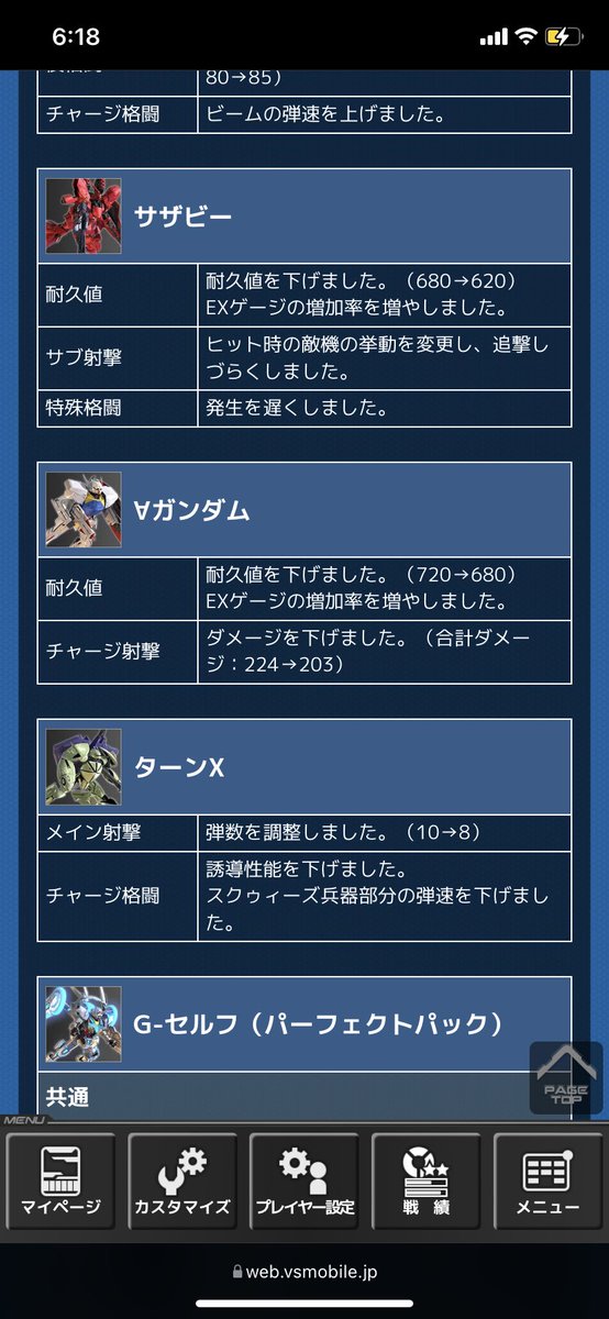 ABB_GAME's tweet photo. まって、ターンエーだけなんか助かってね？？ https://t.co/i6VAxWkCC0
