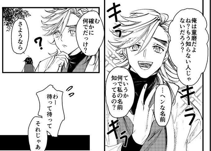 今年完結させて出せたらいいな❣️ 