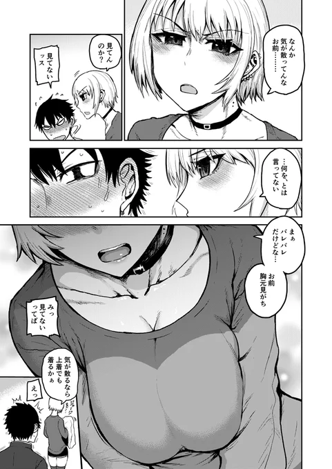 家庭教師…(2/3) 