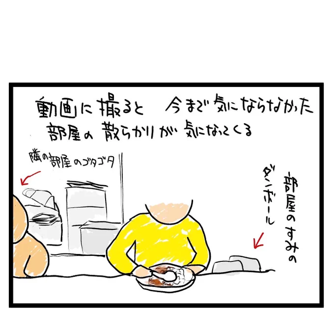 #四コマ漫画#動画編集動画に撮ると気になること 