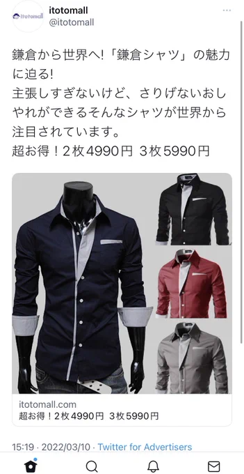 普段使いできない服のプロモーションが多すぎる 