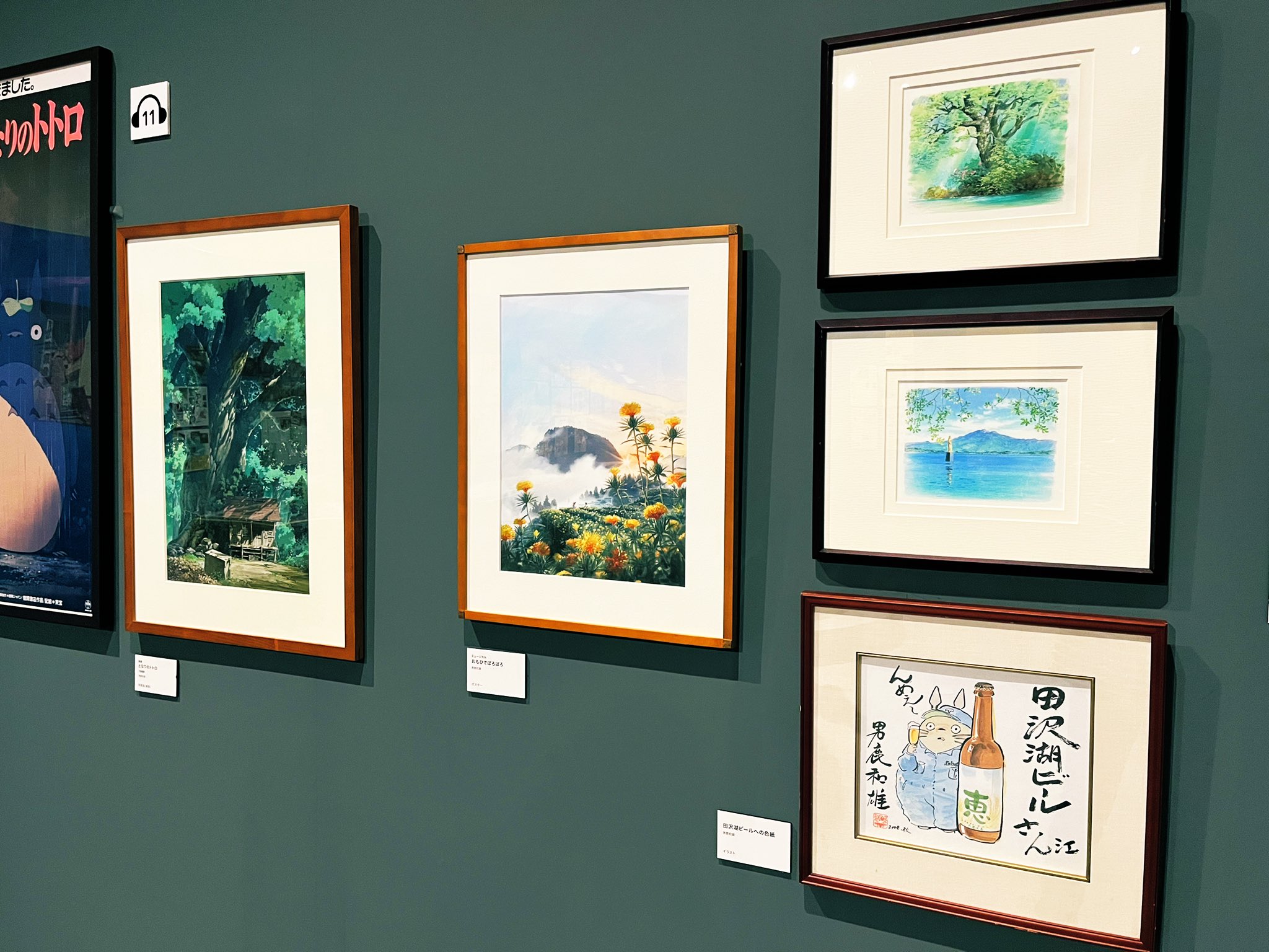 公式 アニメージュとジブリ展 Animage Ghibli Twitter