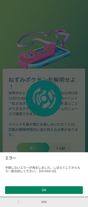課金バグ Google Play Or Rwe 03のエラーでandroidの課金できないバグ発生 残高減っても履歴に残らない みんなの報告まとめ まとめダネ
