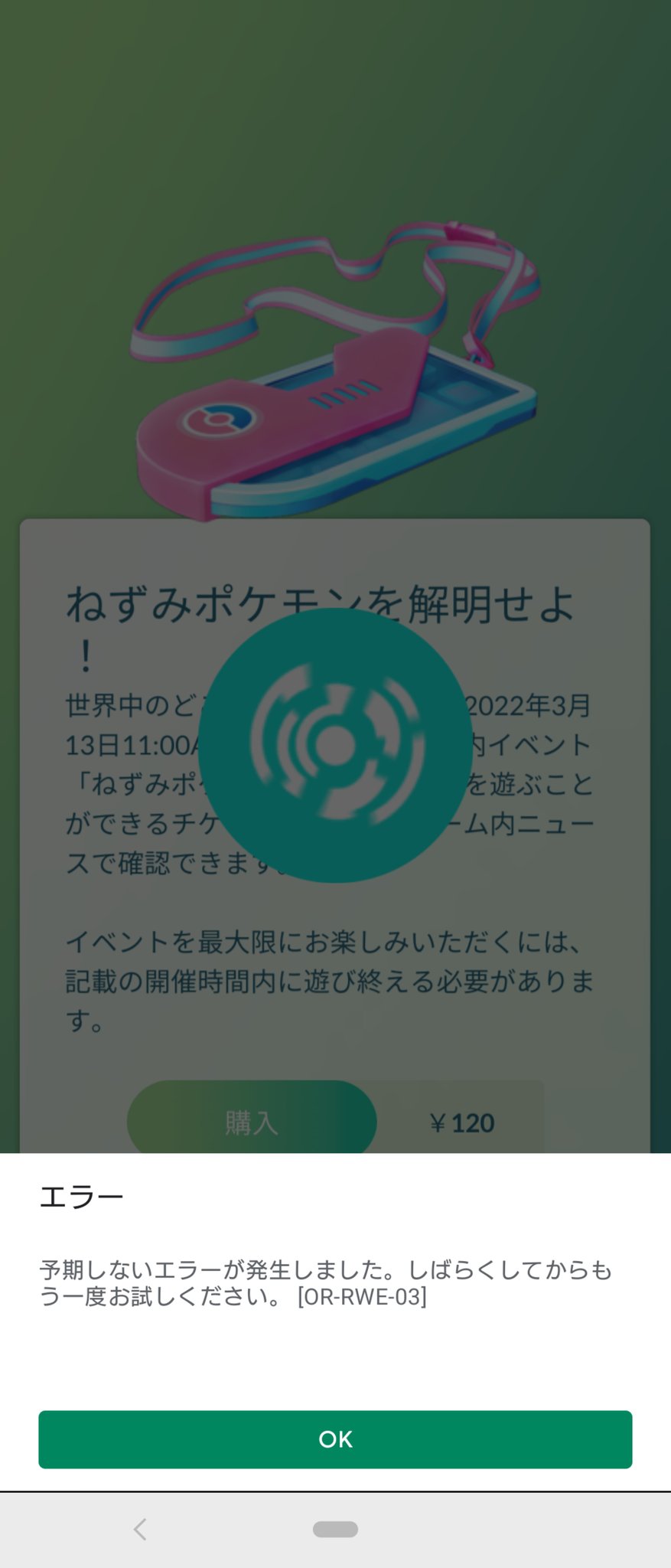 Google Playなどの支払い等が出来なくなるor Rwe 03 残高だけ減る大規模障害 課金バグが世界中で発生 履歴にも残ってない 開発者サービスの更新などで復旧する可能性3月12日 まとめ部
