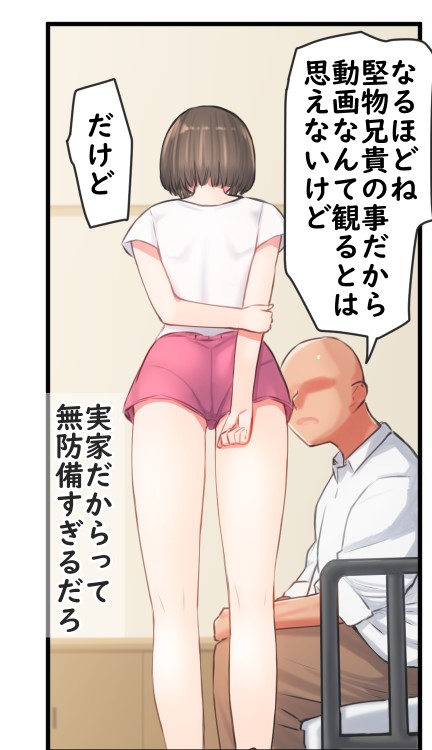えっちな動画配信で小遣い稼いでる姪と動画配信中に背徳えっちするお話❤️ 