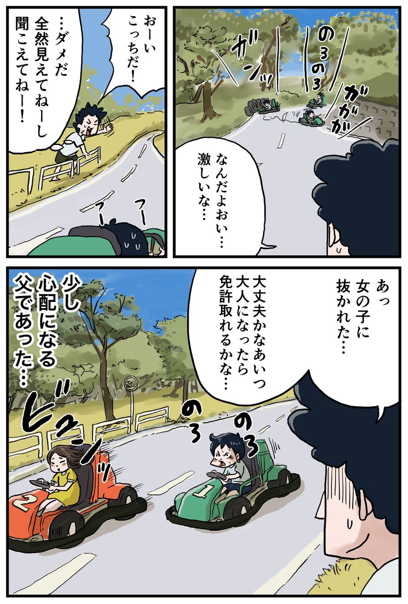 昭和生まれの僕等の一番贅沢な遊び!
それはゴーカート! 