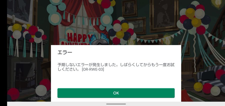 Google Playなどの支払い等が出来なくなるor Rwe 03 残高だけ減る大規模障害 課金バグが世界中で発生 履歴にも残ってない 開発者サービスの更新などで復旧する可能性3月12日 まとめ部