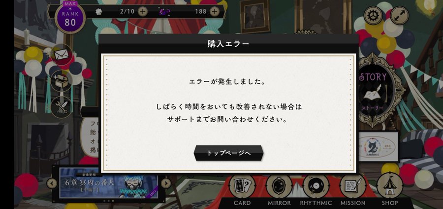 Google Playなどの支払い等が出来なくなるor Rwe 03 残高だけ減る大規模障害 課金バグが世界中で発生 履歴にも残ってない 開発者サービスの更新などで復旧する可能性3月12日 まとめ部