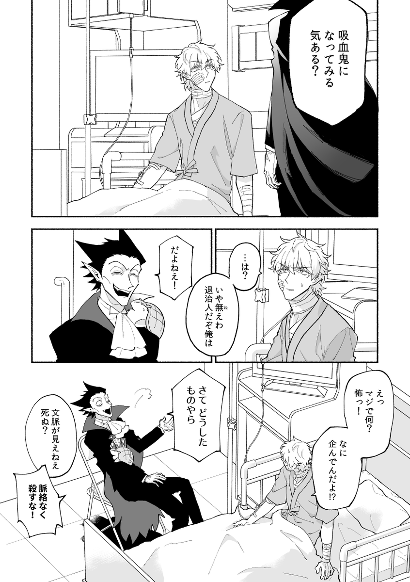 ドラロナ おもしれー人間 