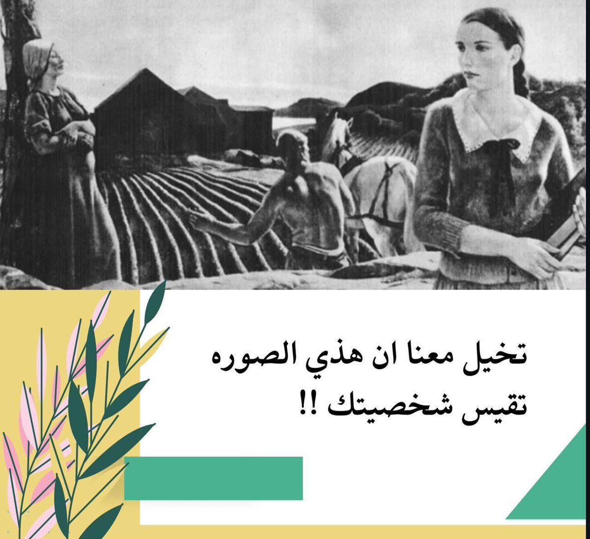 MishkatKSAUHS's tweet photo. ترقبونا في نشاط #الشخصية 💭🤔…
 الساعة 7PM https://t.co/4rEG87ZCN5