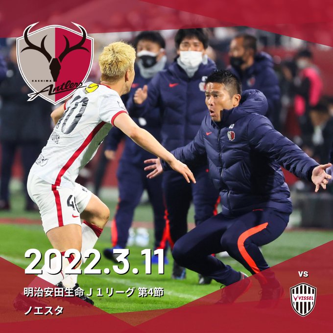 鹿島アントラーズ ユニフォーム 鈴木優磨選手 サイン入り