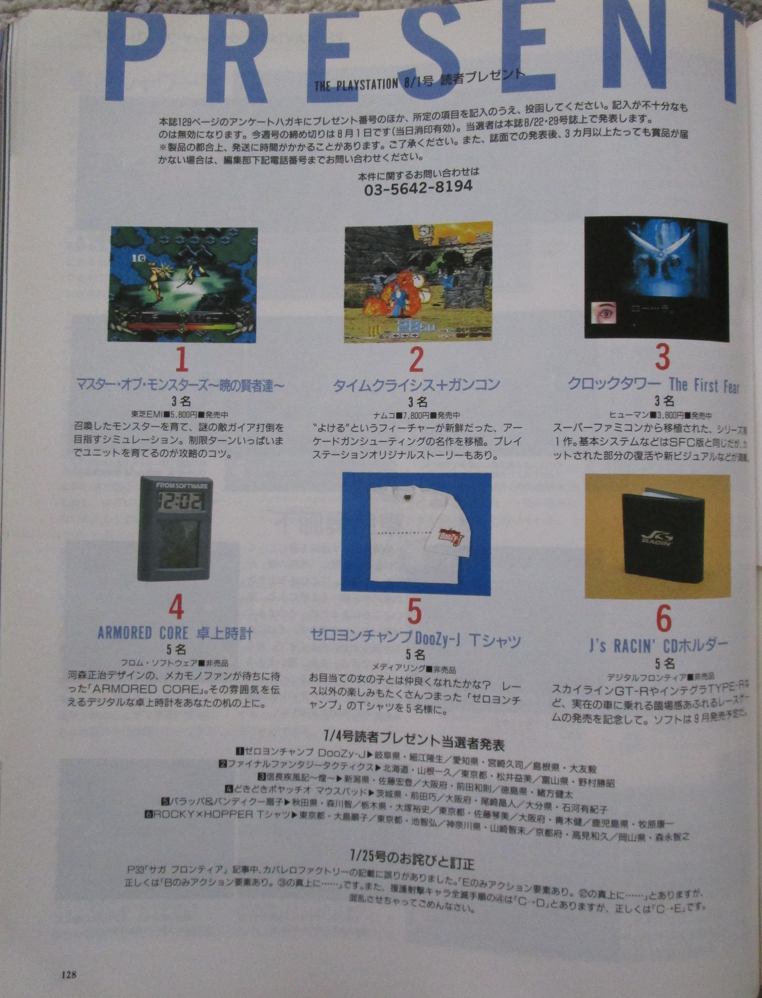 C U T S Cradle Under The Star We Managed To Get An Extra Copy Of This Issue To Extract The Poster And Scan It For Public Viewing So Expect That Soon That S