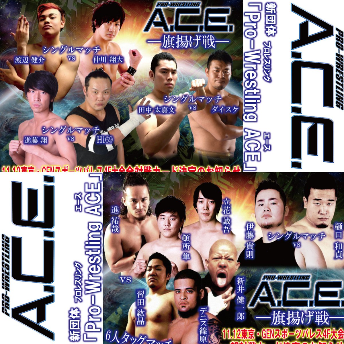 WRESTLE_1nce's tweet photo. Coming soon to the WRESTLE-1nce YouTube channel! 5 matches from the debut event of Pro Wrestling A.C.E. (WRESTLE-1's developmental brand), featuring some familiar and obscure names, including Kazusada Higuchi, Takanori Ito, Kenichiro Arai, Hi69 & more!
#W_1 #pw_ace #prowrestling https://t.co/buqOtBscDt