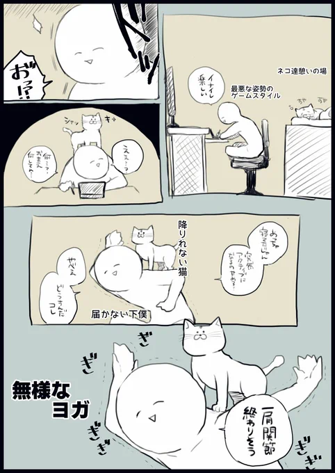 曲芸すな 