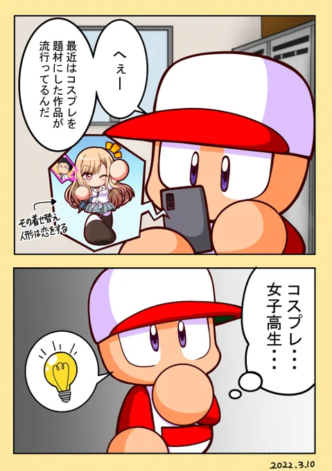 #箪笥のパワ体マンガ
パワプロ3人娘の声優が決まったと聞いて 