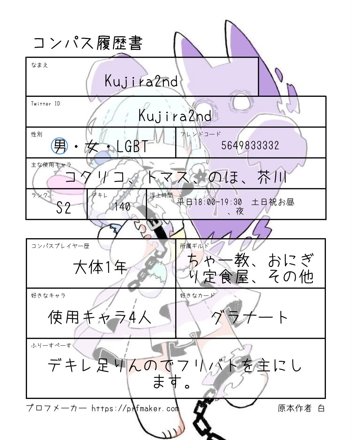くじら2号 (@kujira2nd) / X