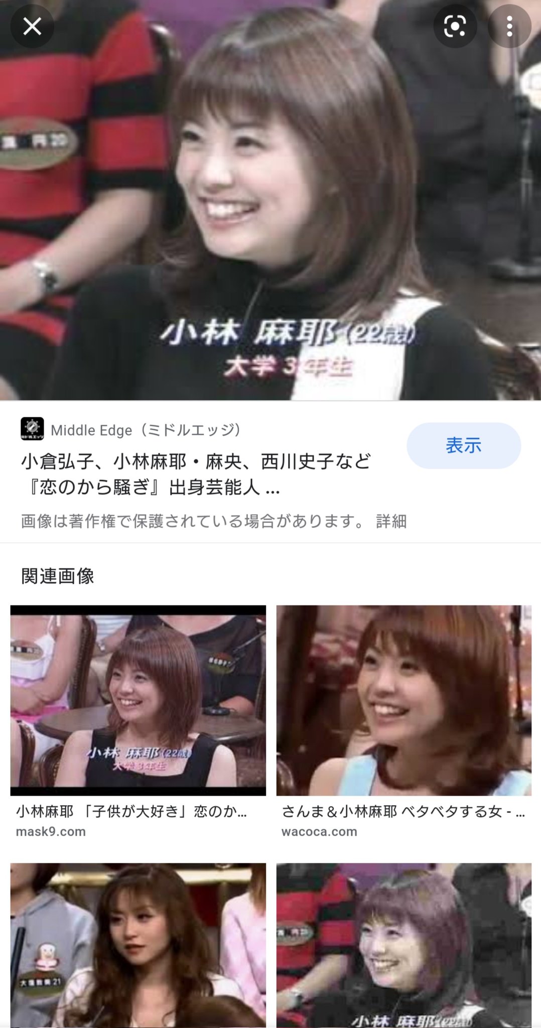 ホライゾネット え 待って 昔の小林麻耶めっちゃ可愛い 今は迷走してるみたいだけど 小林麻耶 T Co P9hevrj6hm Twitter
