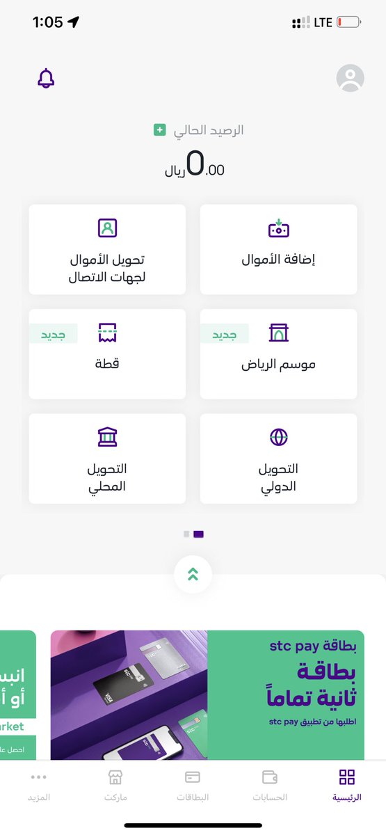 m_iph4's tweet photo. @stcpay_ksa صراحة من اسوء التعامل معكم صاير عندي المبلغ بالزيرو وتجيني تحويلات وبرضو صاير المبلغ بزيرو لي ع هالوضع اكثر من ٣ شهور. https://t.co/tjOhDgLwPV