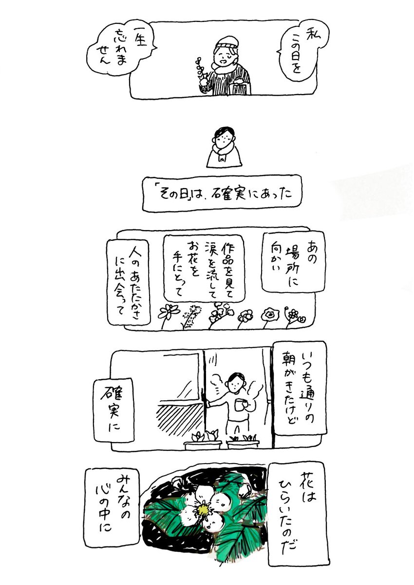 展示会が終わった

#なんでもない絵日記 