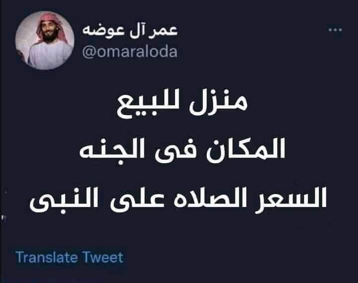عليه افضل الصلاة والسلام ❤️