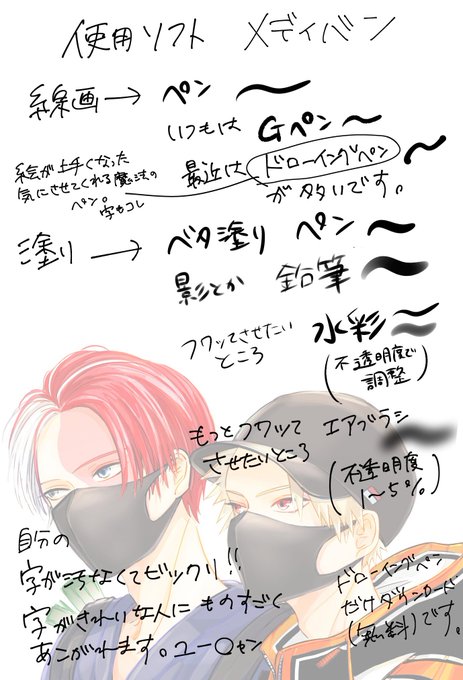 聞かれるので🖋
絵により違ったりしますが基本これです。今回は「ペン」で塗ることが多かったです。影も割と使った。 