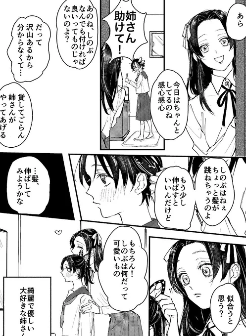 ナエしのも描いた 