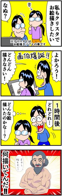妻の描いた絵 