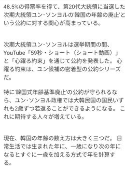 韓国式年齢が廃止されるかも ゆーきゃんのソウルてくてく散策ブログ