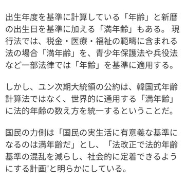 韓国式年齢が廃止されるかも ゆーきゃんのソウルてくてく散策ブログ
