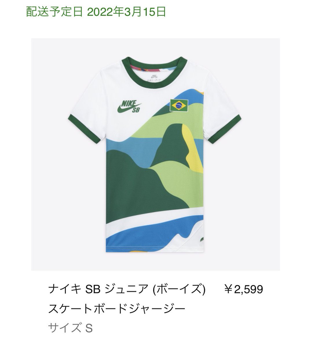 sea3forever's tweet photo. https://t.co/mAm1cNlWvPのセールでお手頃価格だったから買ってしまったけど、果たして娘は着てくれるだろうか…🤔
#nikesb https://t.co/3VfdUnNNZF