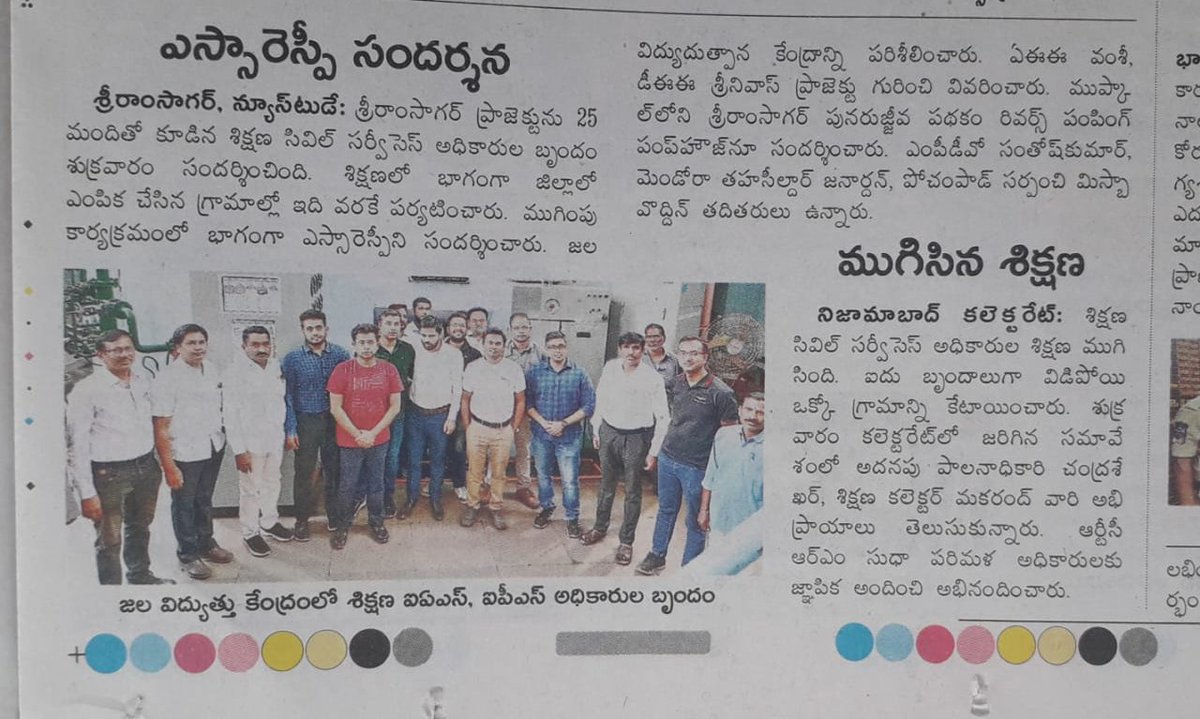 SudhaParimala_N's tweet image. @TSRTCHQ @Govardhan_MLA @puvvada_ajay @HiHyderabad 
@TSRTCHQ @THHyderabad
We thank trainee Civil services officers for their positive feedback after travelling in Rajdhani bus for their study tour in Nizamabad. Souvenirs were presented on behalf of TSRTC to the trainee Officers
