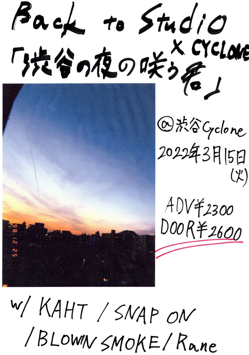 studio_back_to's tweet photo. 【ライブ】

火曜日です！！もうすぐです！！
まってます！！！ https://t.co/7XBY78YmvH
