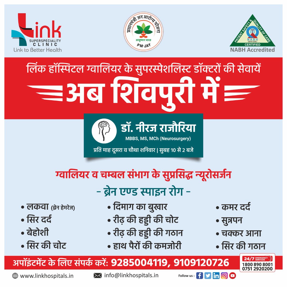 Link_Hospital's tweet photo. *Link super specialty clinic*
SHIVPURI
POHARI ROAD
#Hospital #linkhospital #healthcare #linkhospital  #shivpuri #Doctor #specialist #nurses #superspeciality #clinics #checkup #diseases #stayhealthy  #OPD #neurosurgery #neurosurgeon #neurosurgeonconsultation #shivpuri #today https://t.co/0ZdasExEXL