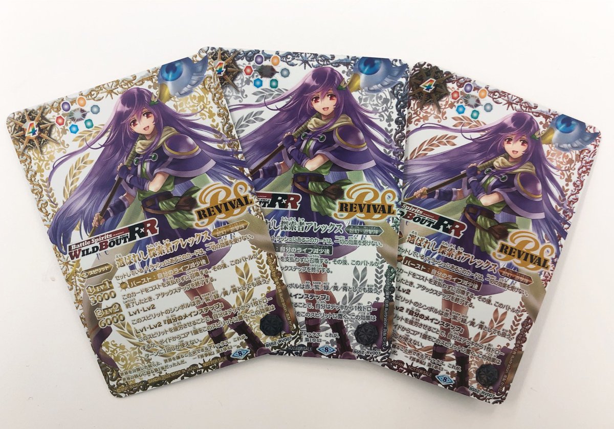 バトルスピリッツ on Twitter: