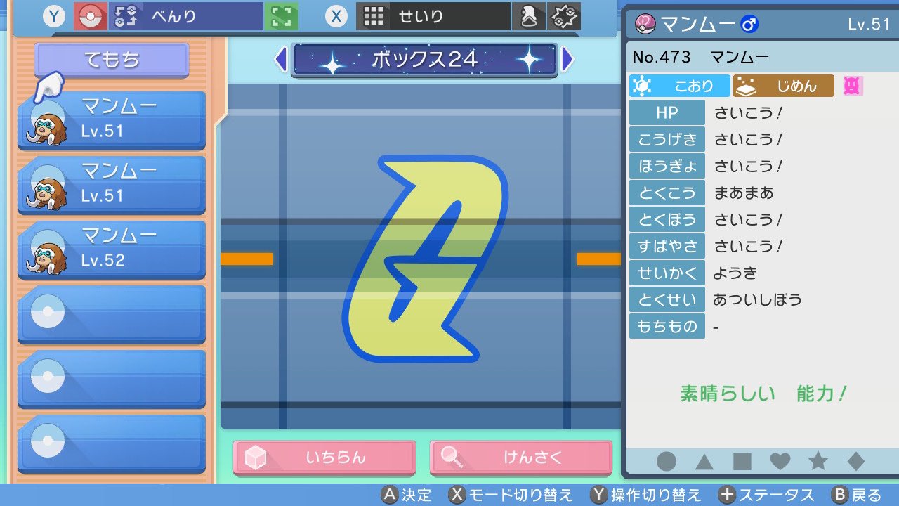 ぽけみ Mipocke Twitter